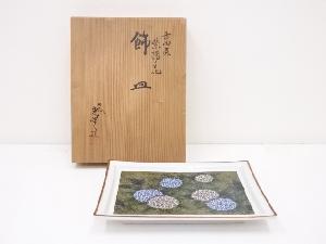 九谷焼　光星造　吉田屋　紫陽花飾皿